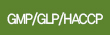 GMP/GLP